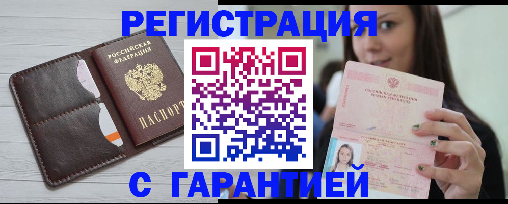 найти адрес прописки в Алтае