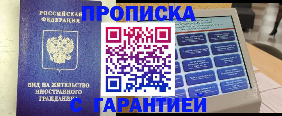 регистрация для школы в Алтае