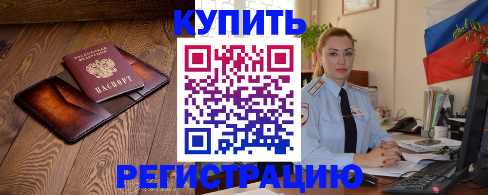 регистрация для дет. сада в Алтае
